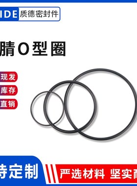 优质丁晴O型圈密封圈进口NBR黑色橡胶圈 外径34*3.165*3.1mm