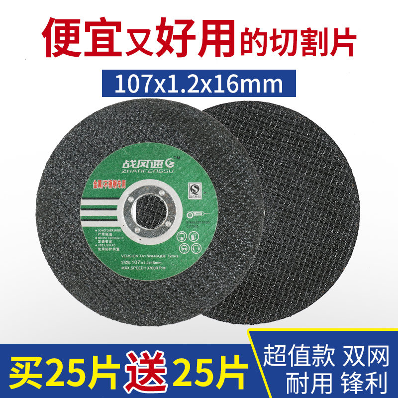 砂轮片角磨机切割片 不锈钢100沙轮片金属小超薄手砂轮磨光片