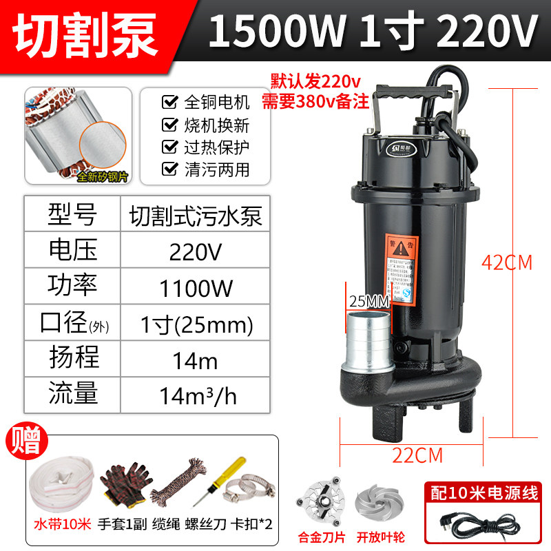 污水泵家用220V抽粪泥浆化粪池沼气池下水道切割泵带刀潜水泵380V,个性定制/设计服务/DIY,明信片定制,淘宝优惠券,粉丝福利购,淘宝优惠卷