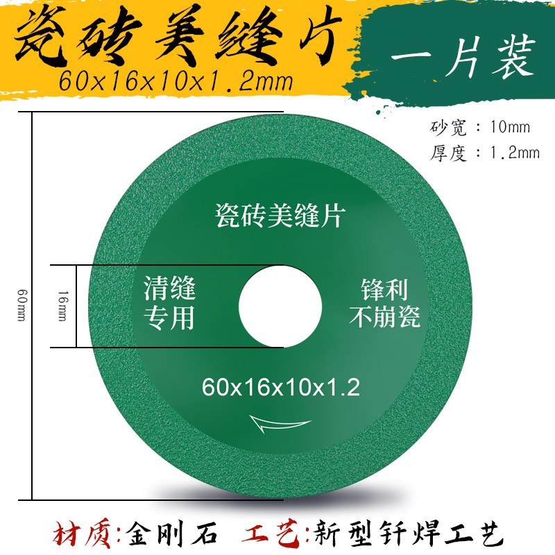 瓷砖美缝清缝切割片开缝神器砂轮工具角磨机专用金刚砂清缝机锯片