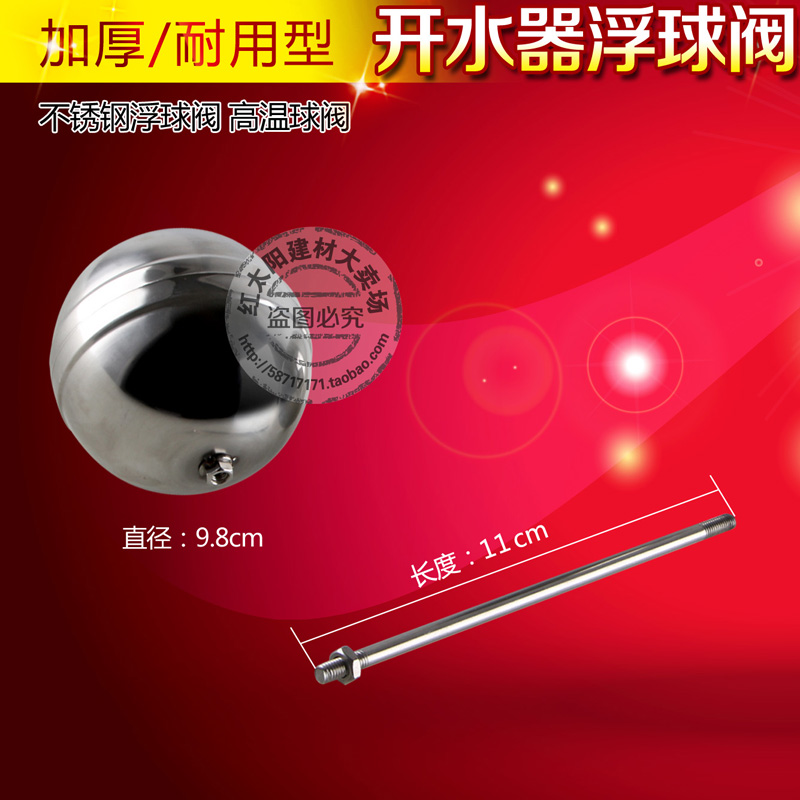 原装蒸饭机浮球g阀 开水器浮球阀 不锈钢浮球阀 高温球阀 4分精品