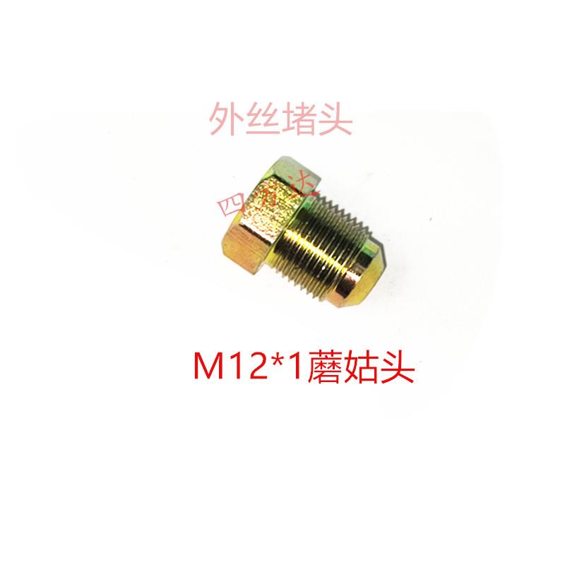 M1012内六角堵头油箱堵丝
