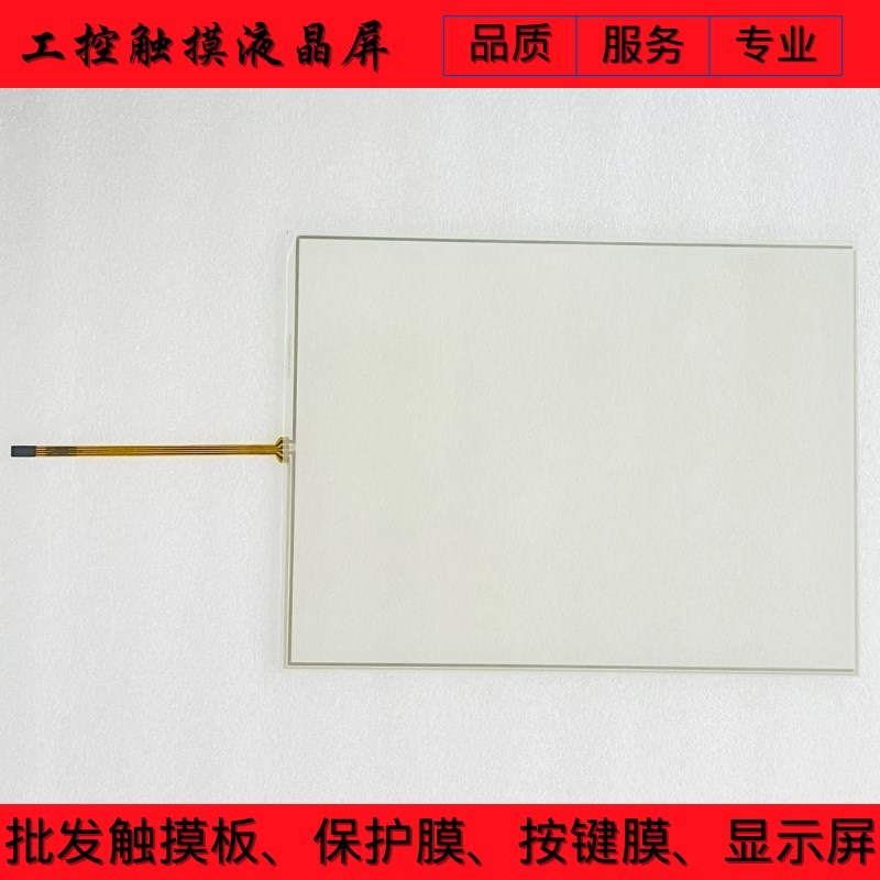 MT8121iE MT81o21iE1WV MT8121iE2WV触摸板保护膜触控屏