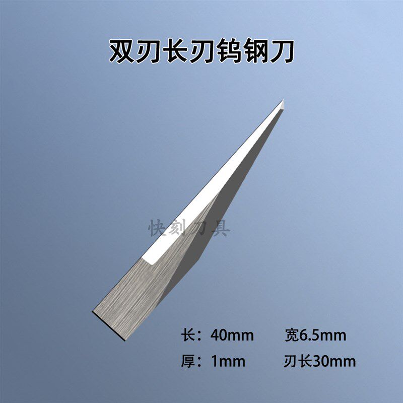 双刃切割刀长刃泡沫刀发泡板XPE橡胶海绵珍珠棉EVA切割机气动刀片