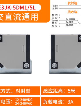 方形红外线漫反射光电开关E3JK-DS30M1 R4M1对射感应传感器5DM1