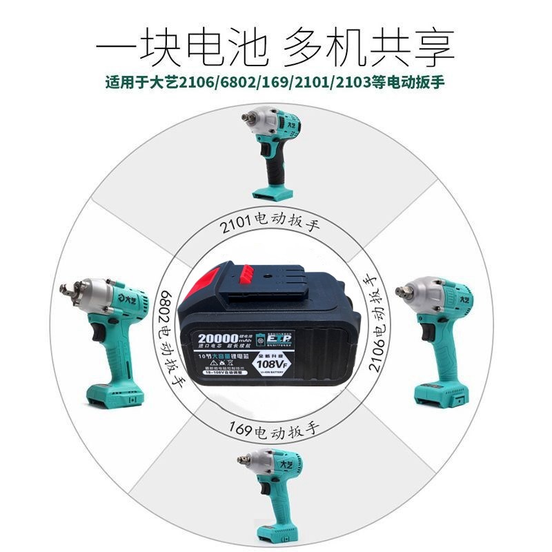 大艺款锂电池电扳手角磨机108VF通用平推电池手P电钻电锤21v充电