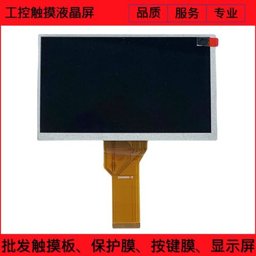 MT4414T/fTE MT4434T/TE ET070 GL070/GL070E触摸板/保护膜/液晶