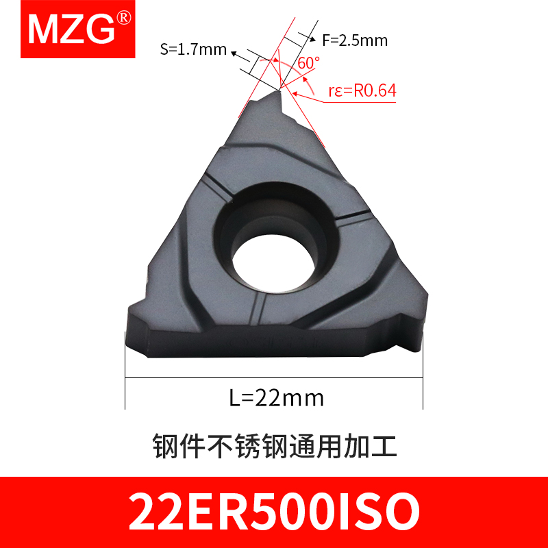MZG外螺纹刀片16ER/22ER数控车床钢件不锈钢刀头螺丝刀粒挑丝刀具