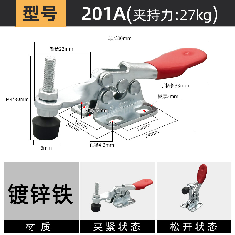 不锈钢304水平式快速夹具201201A压紧器工装夹钳雕刻Y焊接加长夹