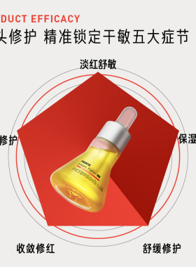 毕生之研厚脸皮精华油滋润提亮淡纹紧致干皮眼油面部脸部以油护肤
