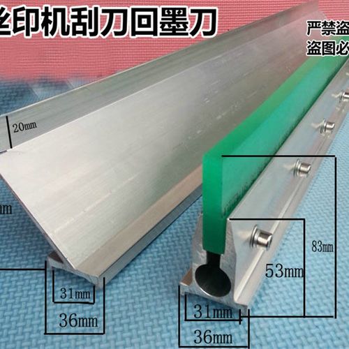 科之艺丝印机刮刀 机用刮刀回墨刀 机印刮刀柄 机用刮刀高63款