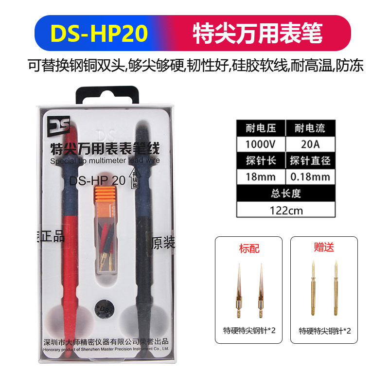 万用表笔细特尖 可换针 特硬尖细表笔指针式硅胶线测量笔表电压流