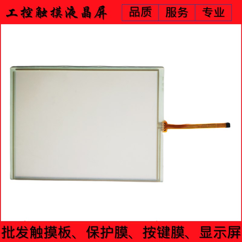 PWS6700T-P PWS6710T-P PWS6800触摸板U/触摸屏/触摸玻璃
