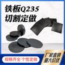 A3铁板方板钢板激光切割加工打孔折弯焊接可定做 厚5mm毫米Q235