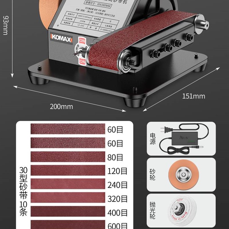 电动砂带机磨刀机专用全自动家用小型打磨抛光机工业级沙带磨光机