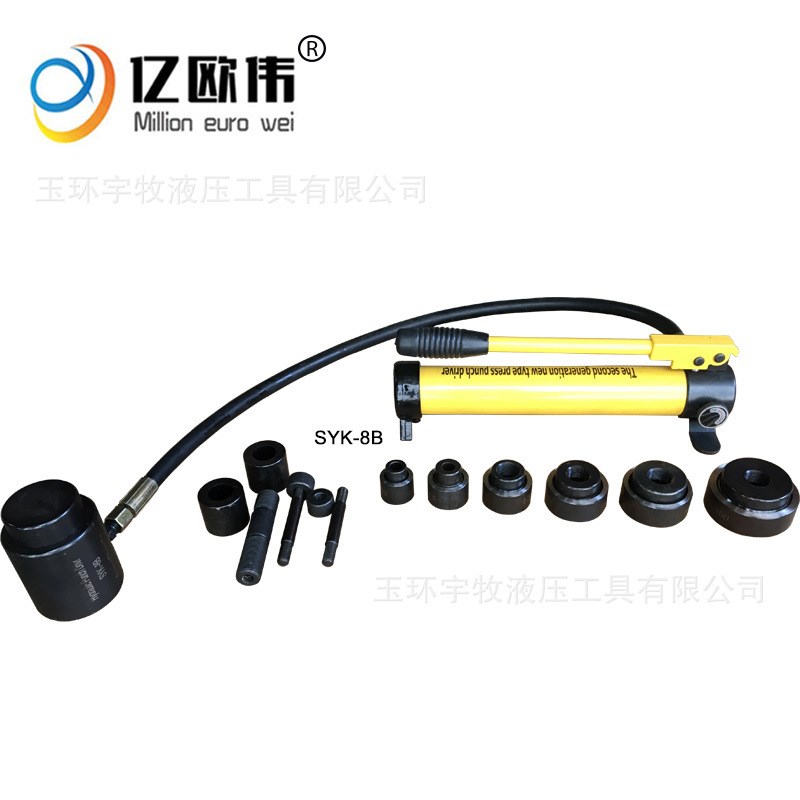 SYK系列手动液压开孔器 SYK-50T/15T/8A/8B不锈钢板开孔器圆形方