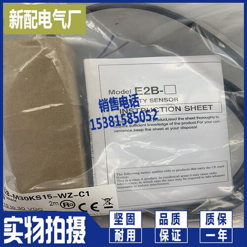 全新现货XP E2B-M30KS15-WP-C1 E2B-M30KS15-WZ-C1 C2 B1接近开关