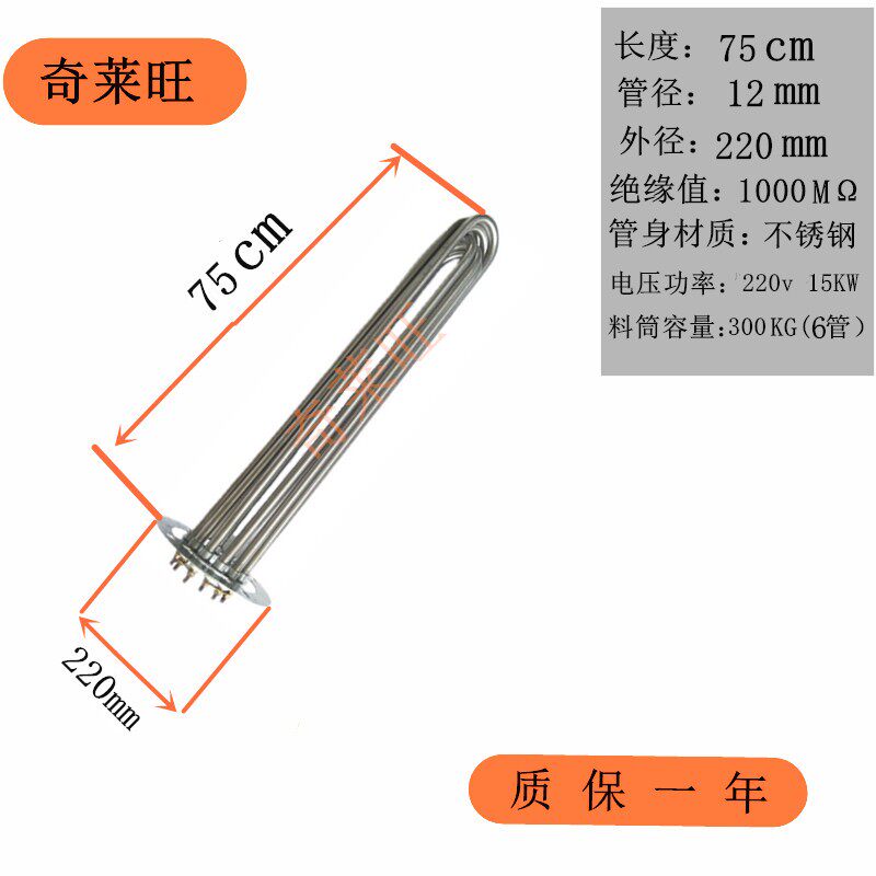 注塑机加热管 烤料烘料机发热管 料斗干燥机电热管 25KG50KG100KG