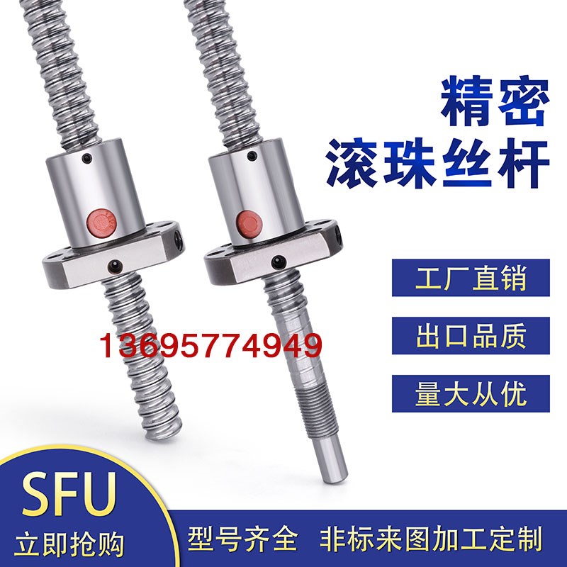 精密滚珠丝杆套装SFU1605 2005 12I04滚珠丝杠螺母副配支撑座套装