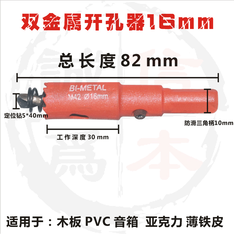 M42双金属15~200MM开孔器石膏板木工塑料铁板金属木工钻头扩孔器