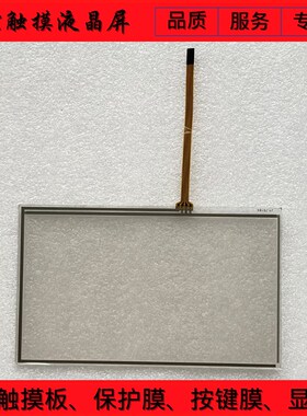 DMG106f00T070_15WTRZ01 液晶屏 保护膜 触摸板