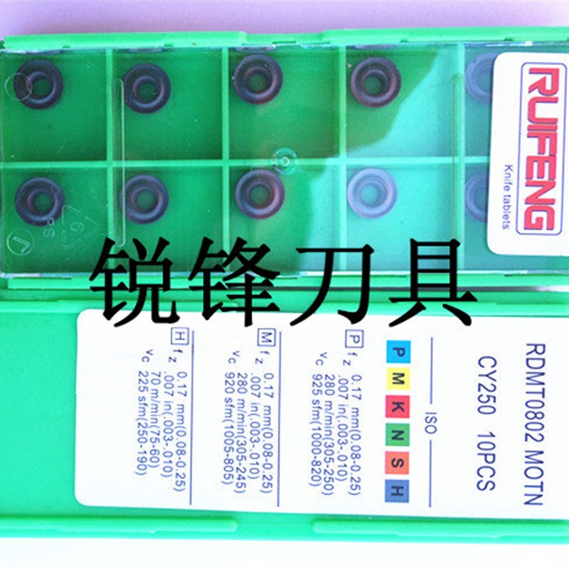 RF超硬加工中心圆刀片R4 RDMT0802MOTN 刀粒 数控铣刀片 加工中心