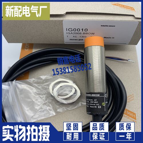 全新 接近开关 IG0011 IG0062 IG0005 IG0012 IG0010 传感器