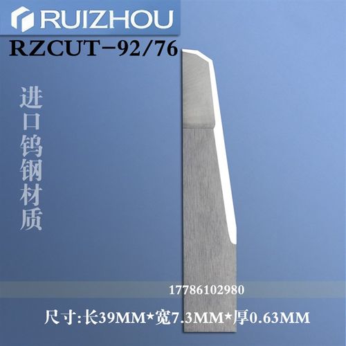 RZCUT-96号瑞洲服装裁床设备智能裁切系统切割机钨钢震动刀片