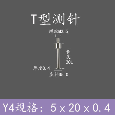 数显高度尺高度测量仪高度规电子尺深度计百分表配件底座针头测针图片