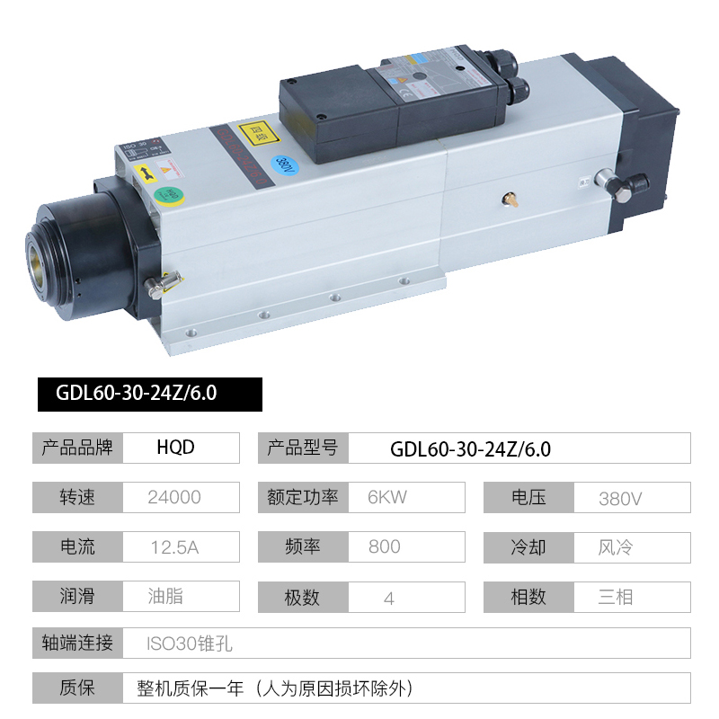 HQD风冷主轴翰琪电机9kw/6kw风冷自动换刀ISO30主轴GDL70-24Z/9.0