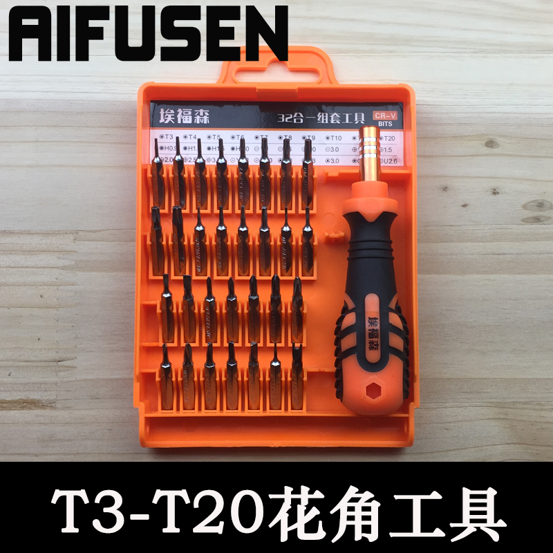 T3T4T5T6T7T8T9T10T15T20花型梅花螺丝刀Q内六角扳手花键花角工具