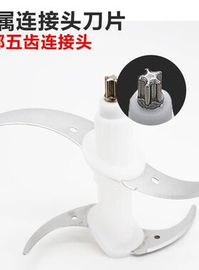 三的绞肉机刀片2升金属接头片绞肉绞菜刀头原厂配件包邮