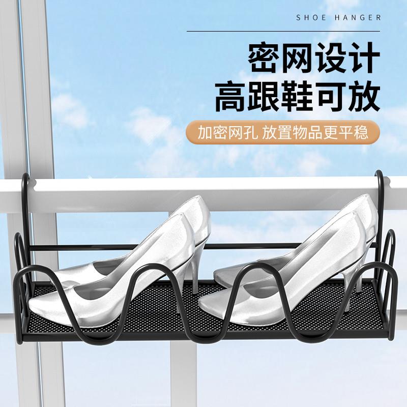 阳台晾鞋架晒鞋神器室外窗户防护栏杆晾衣架防盗窗挂钩鞋子晾晒架