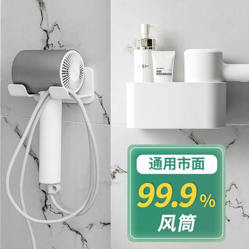 吹风机免打孔置物架卫生间家用多功能浴室壁挂一体置物架收纳架子