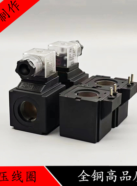液压电磁阀线圈 电磁阀控制阀 方三插 孔21MM高44MMAC110 220V