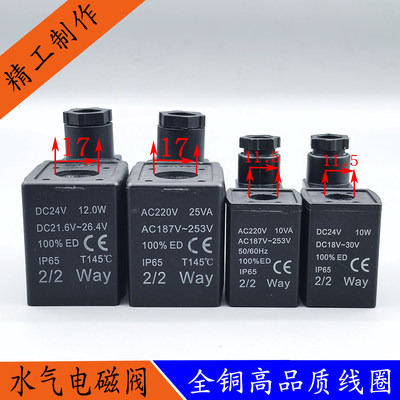 亚德客电磁阀线圈AC220V10VA AC187-253V 2/2way孔径11MM高度40MM