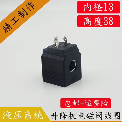 铜漆包线液压泵电磁阀线圈