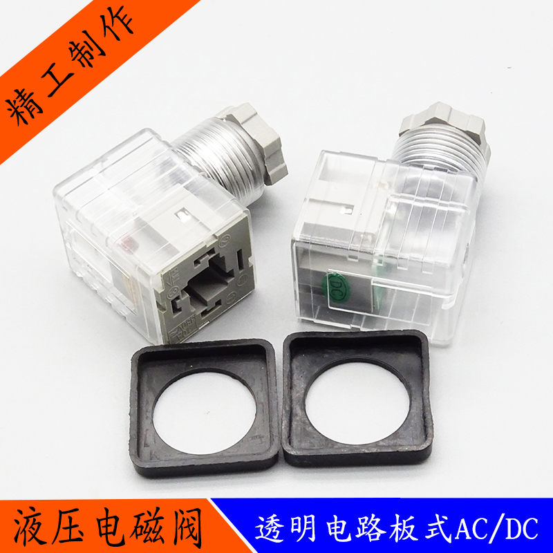 灯头DIN43650A液压电磁阀电路板接线盒插头气动接线端子LED DC AC