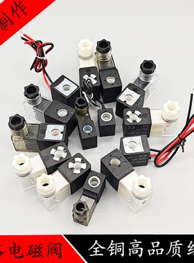 气动控制阀线圈Voitage range3.5VA 3.0W 4.8W 6.0VA AC220VDC24V