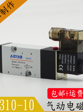 4V210-08气动二位五通电磁换向阀气阀4V310-10 4V410-15 4V110-06