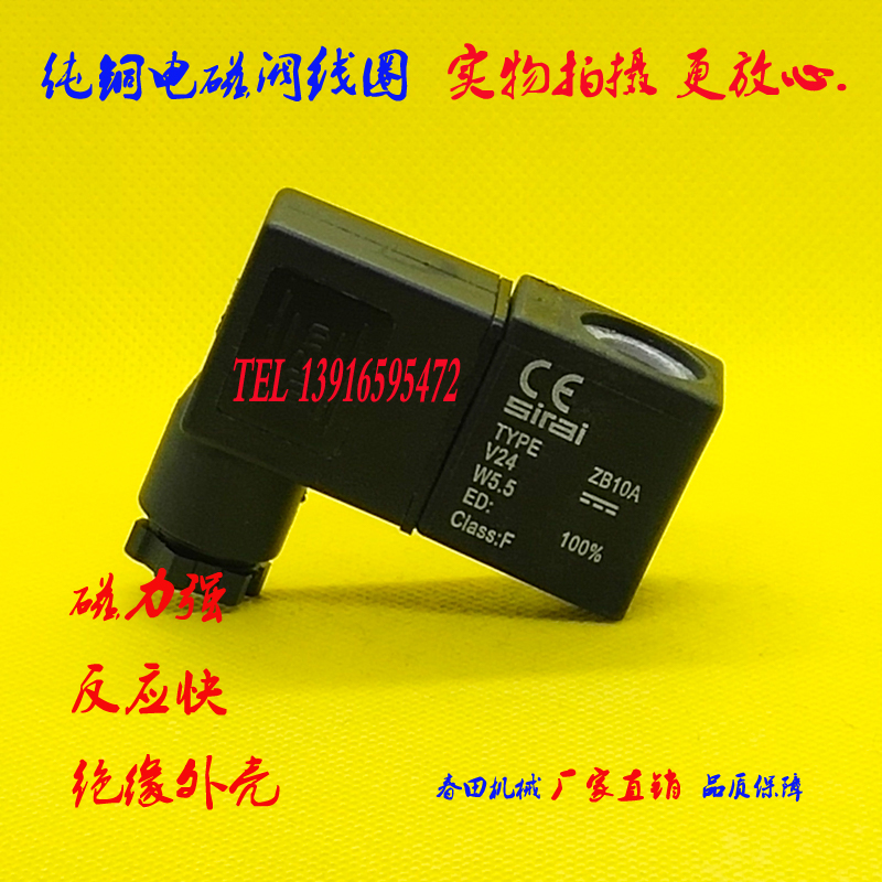 犀利 意大利SIRAI电磁阀线圈 L182B01 TYPE ZB10A V24 W5.5