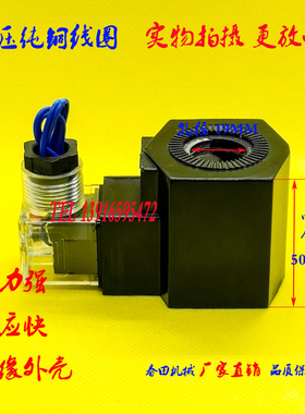 液压电磁阀线圈电磁阀控制阀24V内孔19MM高度52MMMFZ9A-20(26)YC