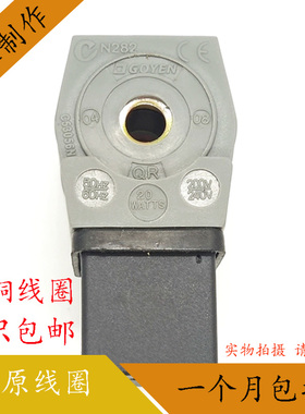 COYEN 高原型 电磁脉冲阀线圈 N282 C53056N AC220VDC24V20WATTS