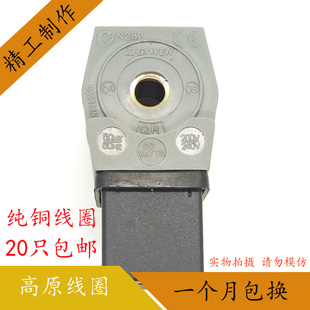 C53056N COYEN N282 电磁脉冲阀线圈 AC220VDC24V20WATTS 高原型