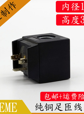 全铜CEME电磁阀线圈6211/6212/6610/6612电磁阀控制阀AC220V/AC24