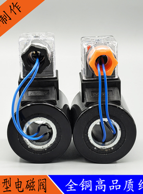 液压电磁阀线圈内径内孔19/20MM高度51MMAC220VDC24V12V北部NORTH