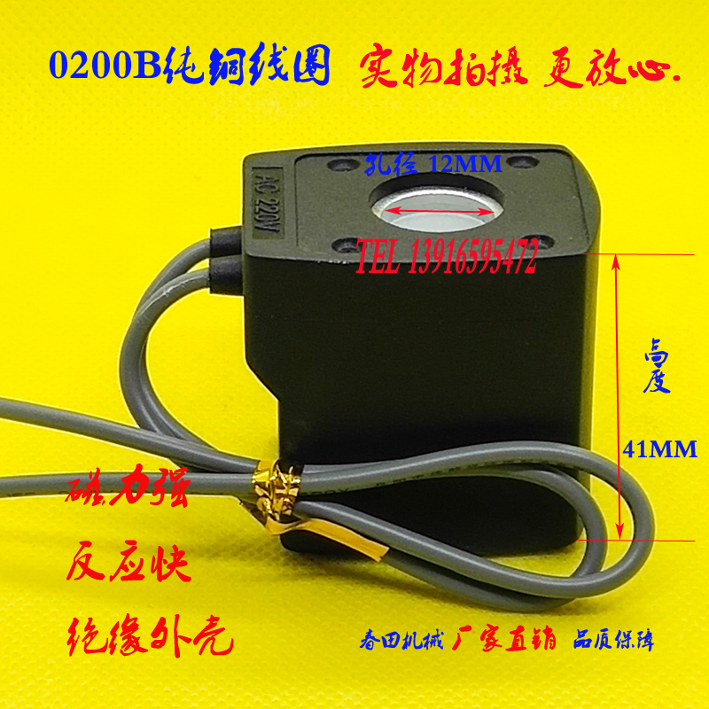 医疗器械电磁阀线圈AC220V DC24V 内孔13高度42 全铜线圈
