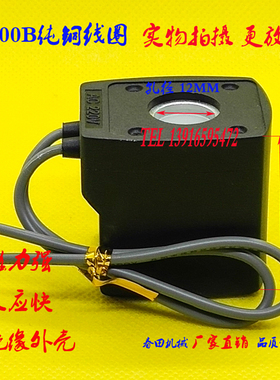 医疗器械电磁阀线圈AC220V DC24V 内孔13高度42 全铜线圈