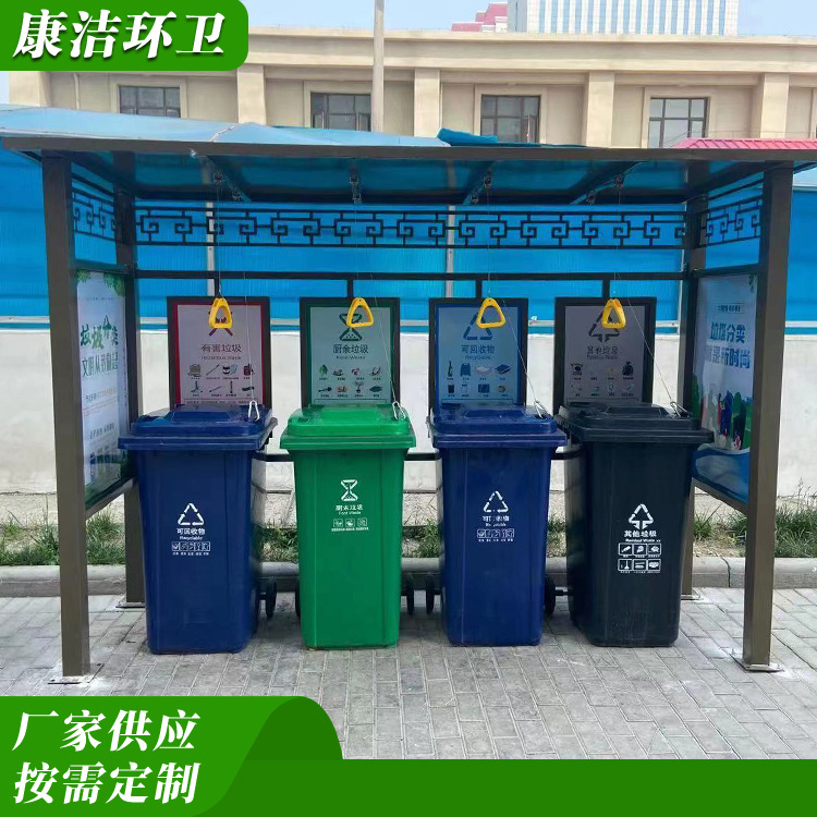 康洁 户外垃圾分类亭 不锈钢垃圾收集亭  小区垃圾分类亭