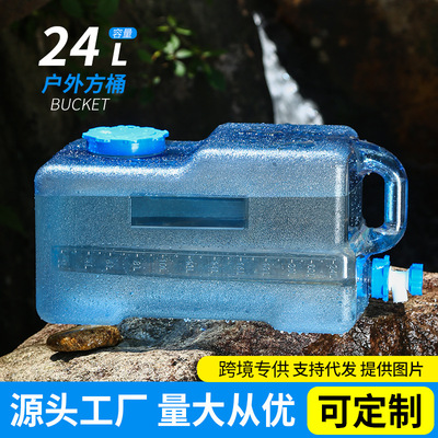 24升户外带水龙头储水桶食品级PC塑料车载家用饮水桶纯净矿泉水箱